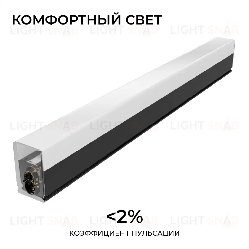 Линейный накладной светильник Apeyron 30-56 30-56