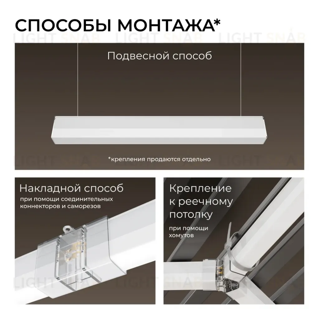 Линейный накладной светильник Apeyron 30-58 30-58