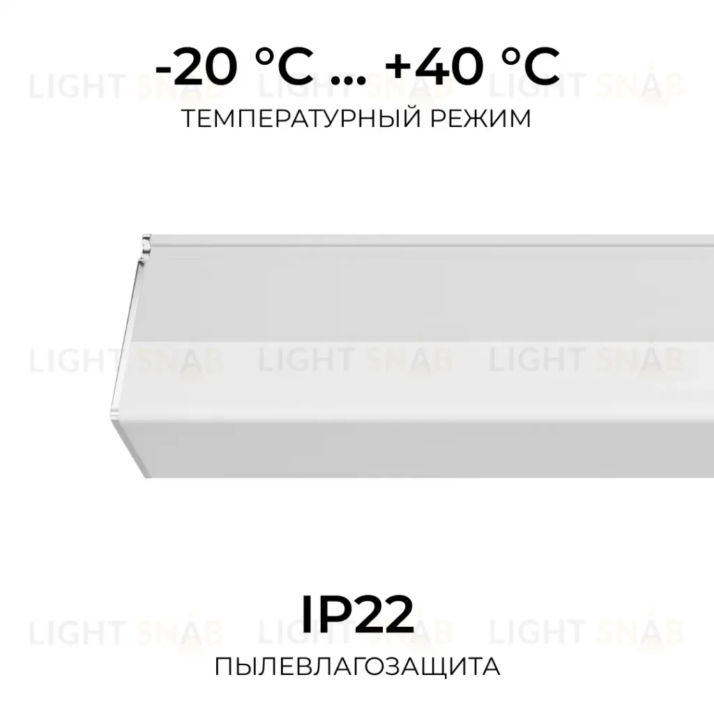 Линейный накладной светильник Apeyron 30-58 30-58