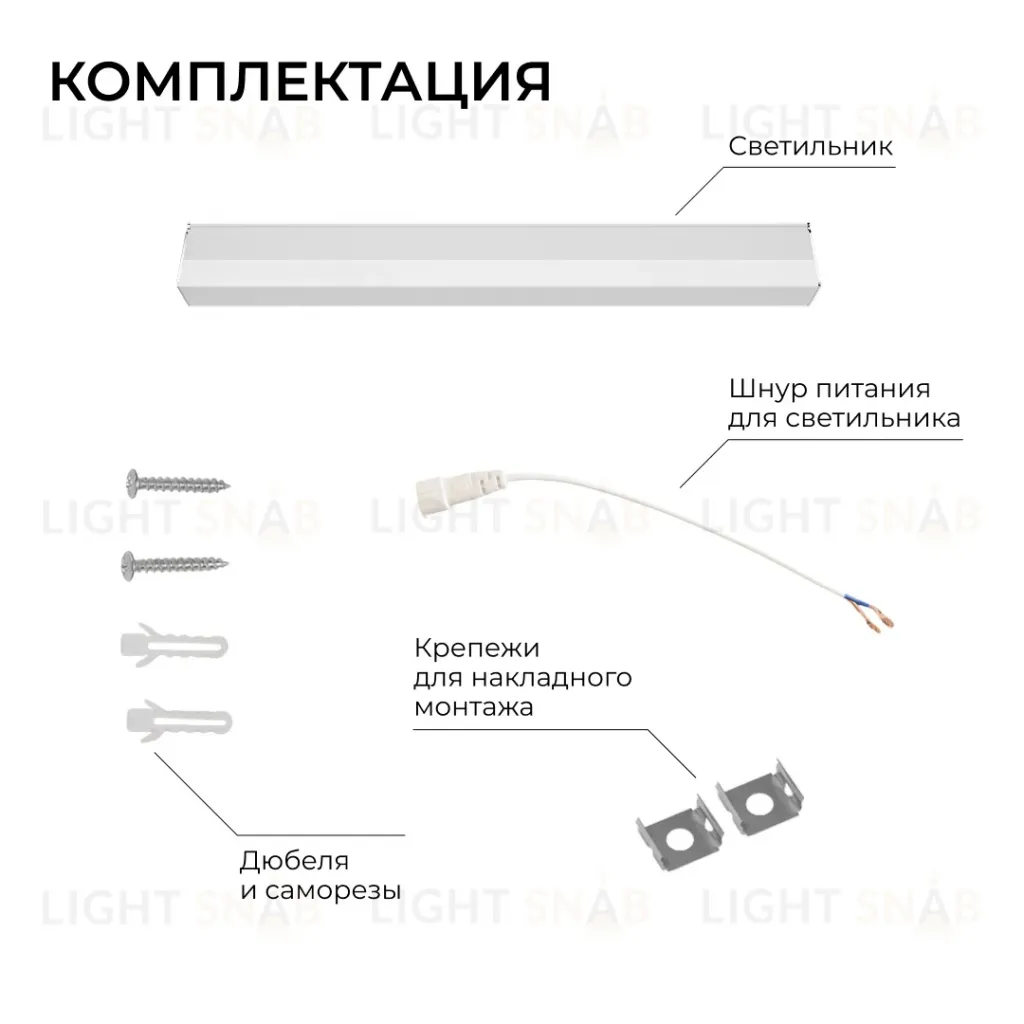 Линейный накладной светильник Apeyron 30-58 30-58