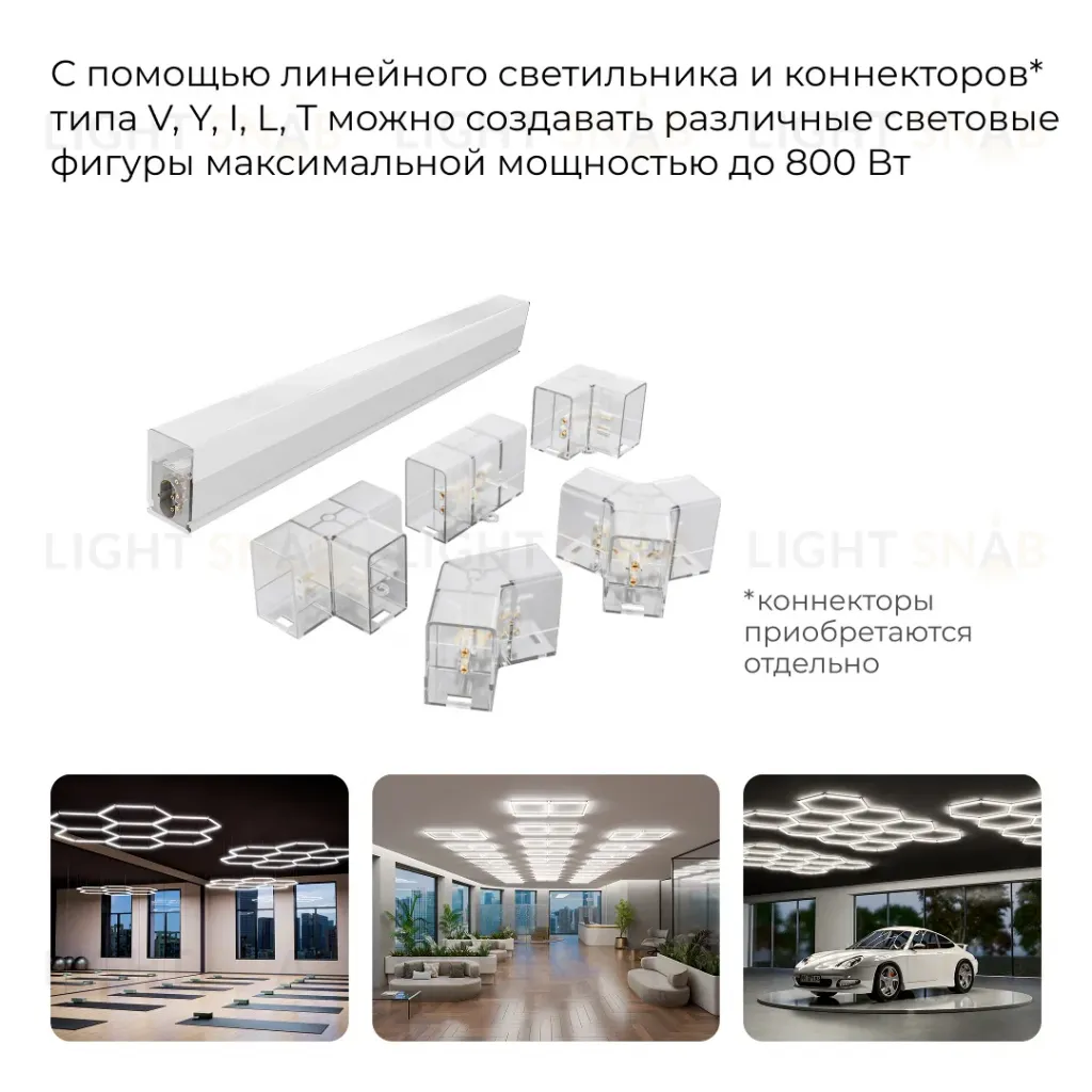 Линейный накладной светильник Apeyron 30-58 30-58