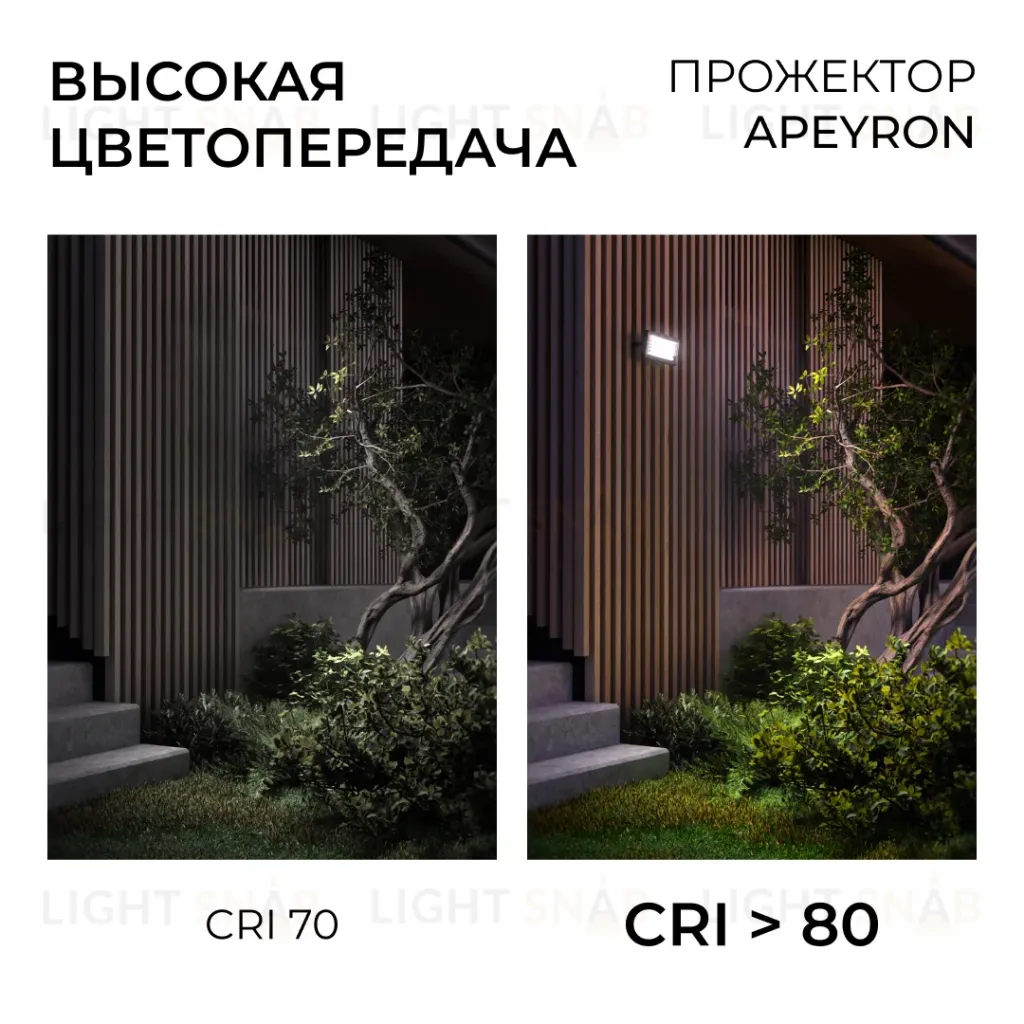 Прожектор трансформер Apeyron 05-62 05-62