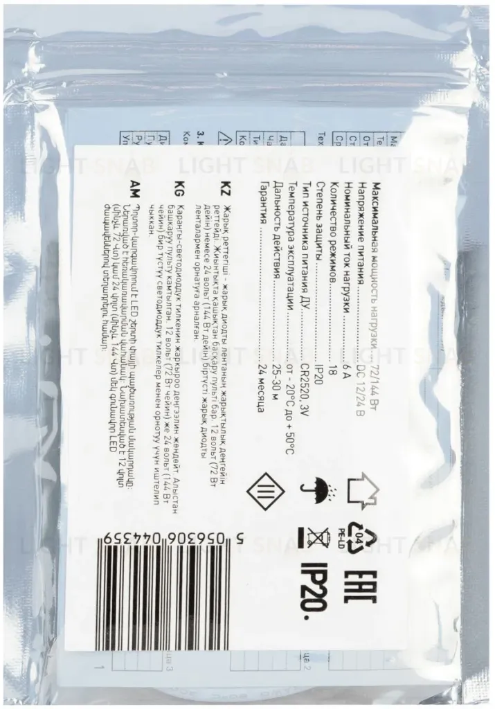 Диммер для светодиодной ленты Эра Dimmer_12/72W - 24/144W 250/3000 Б0043441 Б0043441