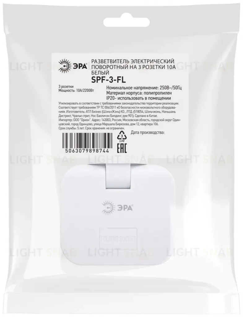 Разветвитель электрический Эра SPF-3-FL поворотный на 3 розетки 10А белый Б0069088 Б0069088