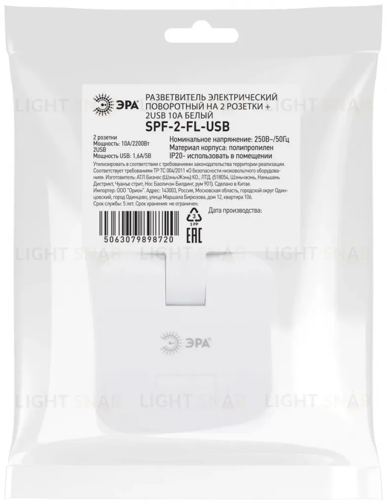 Разветвитель электрический Эра SPF-2-FL-USB поворотный на 2 розетки + 2USB 10А белый Б0069089 Б0069089