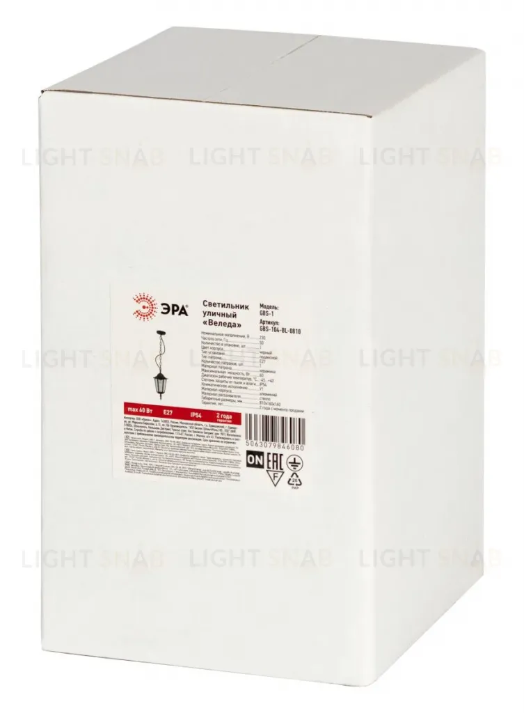 Уличный подвесной светильник Эра Веледа GBS-104-BL-0810 Б0071480 Б0071480