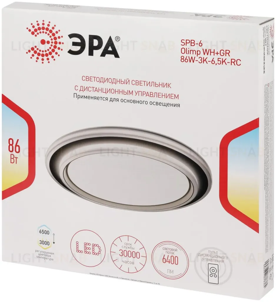 Потолочный светильник Эра SPB-6 Olimp 86W-3K-6,5K-RC WH+GR с ДУ Б0070183 Б0070183