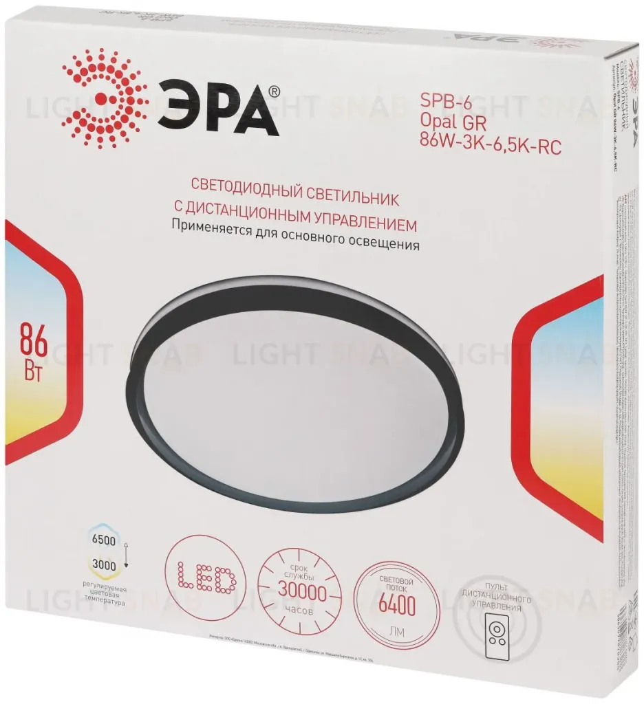 Потолочный светильник Эра SPB-6 Opal 86W-3K-6,5K-RC GR с ДУ Б0070182 Б0070182