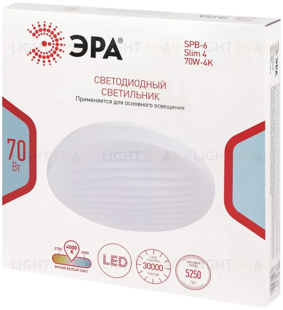 Потолочный светильник Эра Классик без ДУ SPB-6 Slim 4 70W-4K 4000K Б0071163 Б0071163