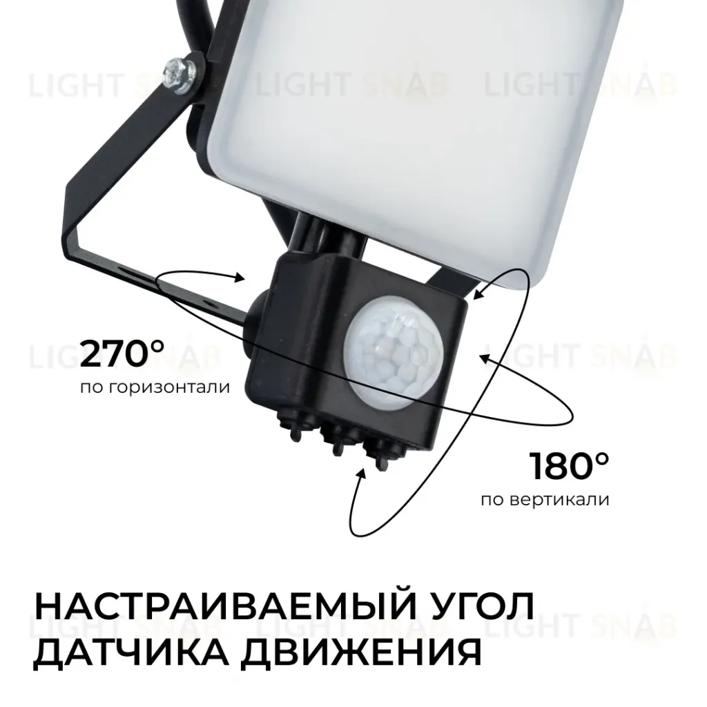 Прожектор CCT с датчиком движения Apeyron 05-52 05-52
