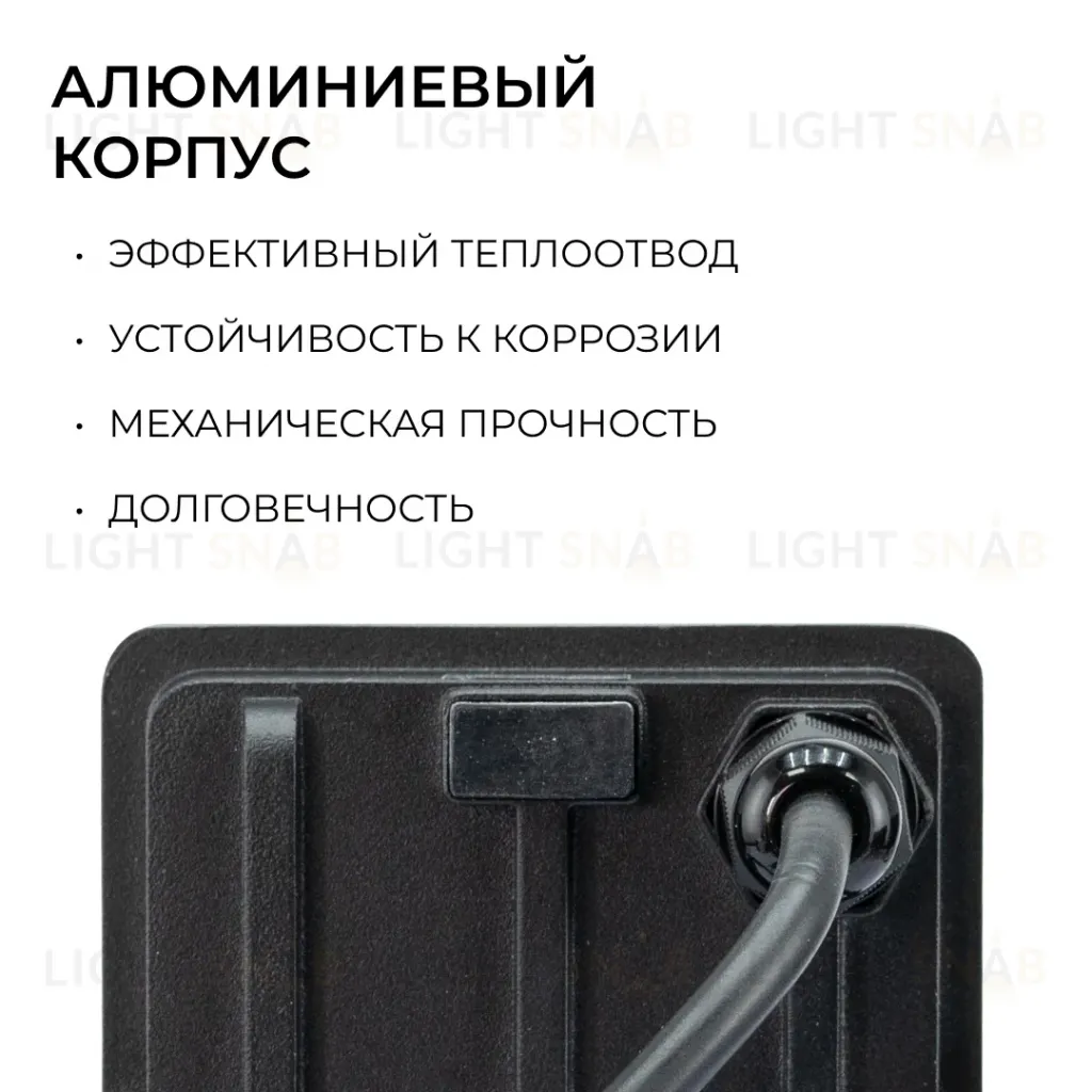 Прожектор CCT с датчиком движения Apeyron 05-52 05-52