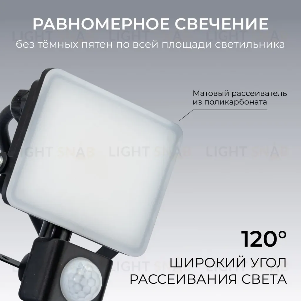 Прожектор CCT с датчиком движения Apeyron 05-52 05-52