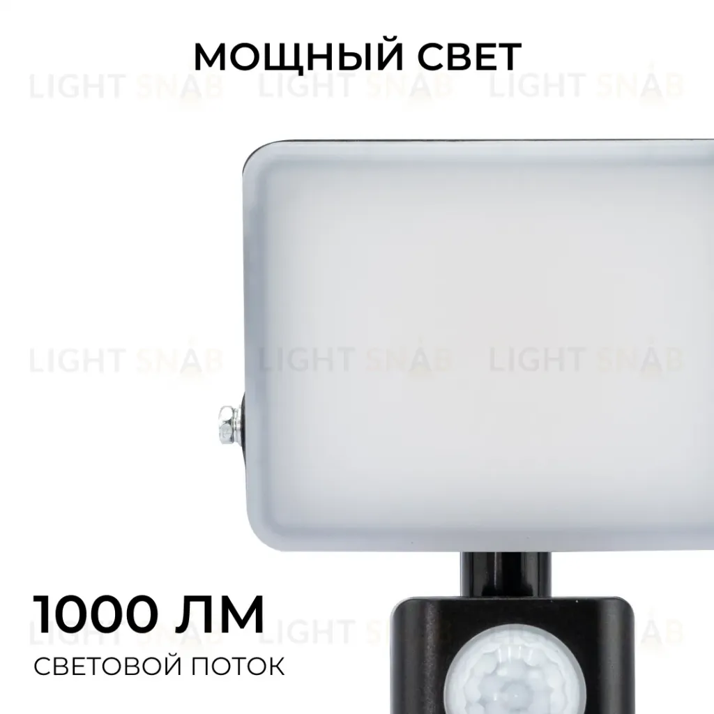 Прожектор CCT с датчиком движения Apeyron 05-52 05-52
