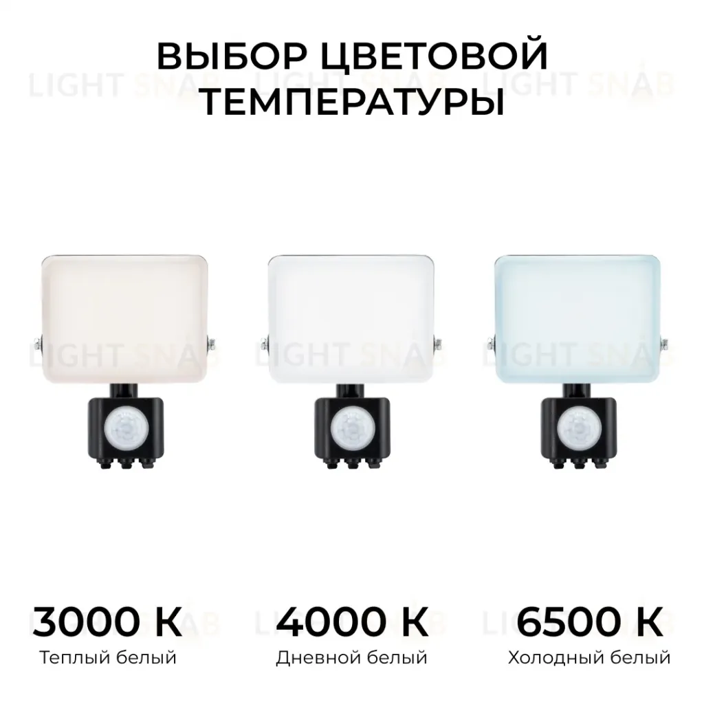 Прожектор CCT с датчиком движения Apeyron 05-52 05-52