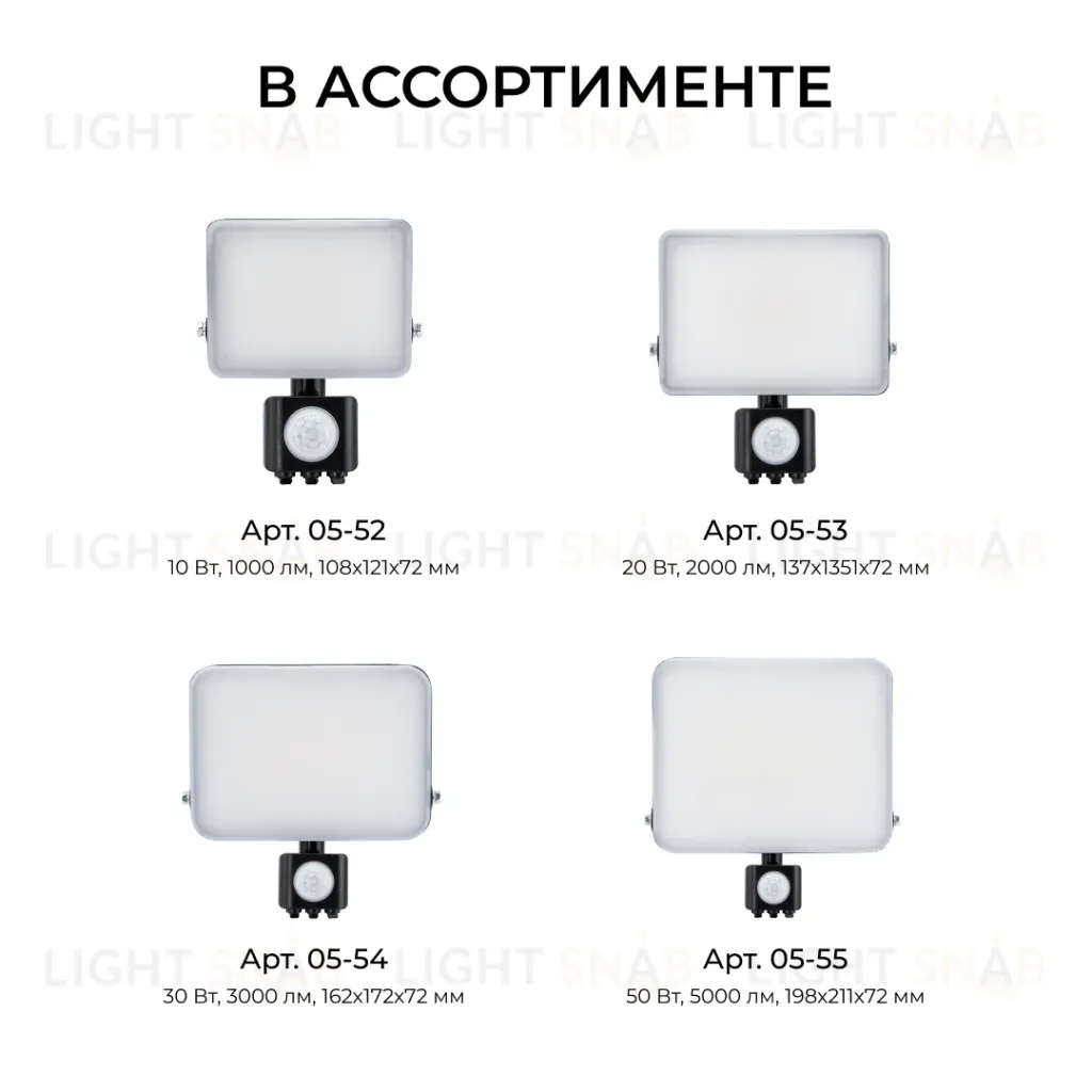 Прожектор CCT с датчиком движения Apeyron 05-52 05-52