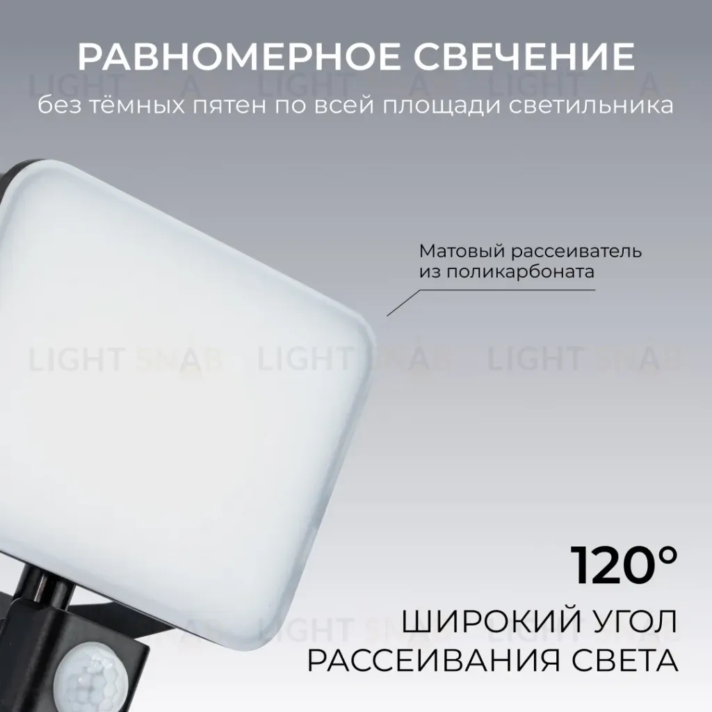 Прожектор CCT с датчиком движения Apeyron 05-54 05-54