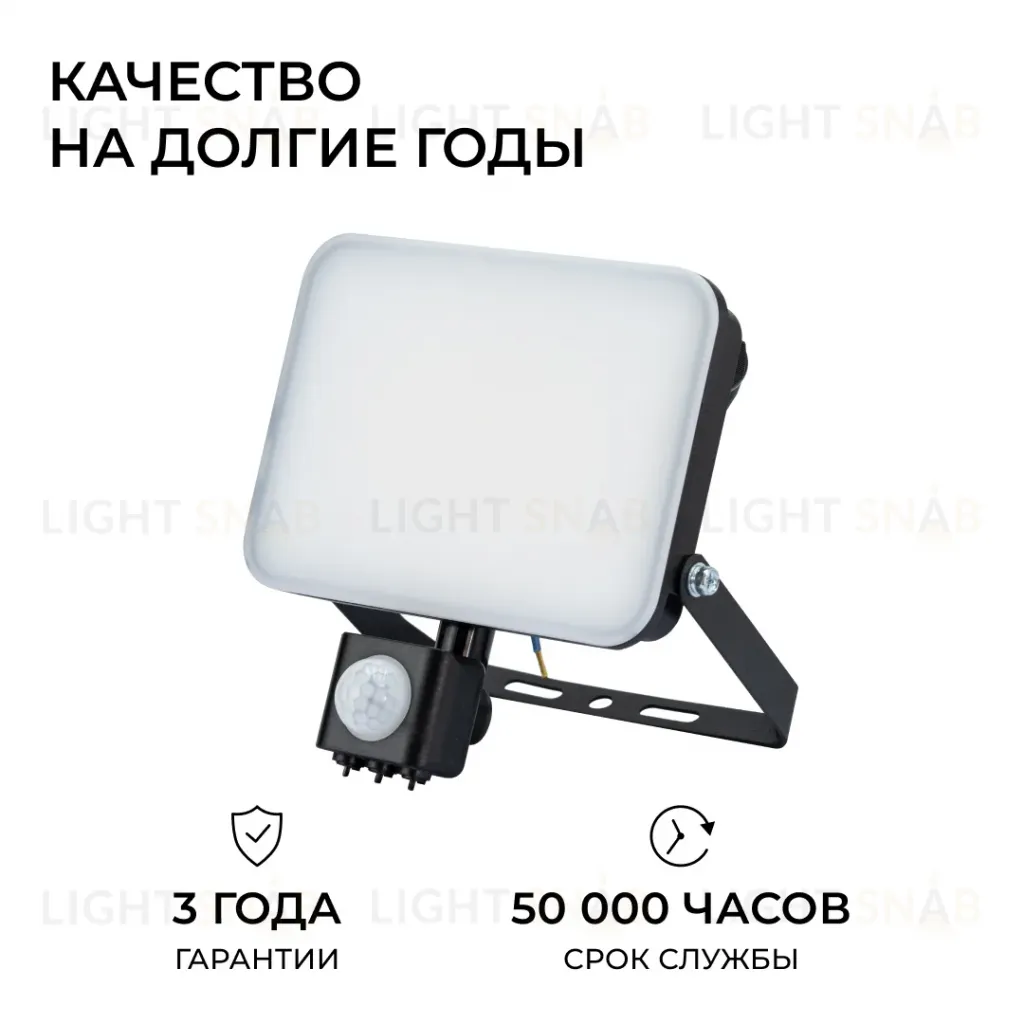 Прожектор CCT с датчиком движения Apeyron 05-54 05-54
