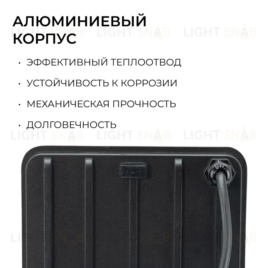 Прожектор CCT с датчиком движения Apeyron 05-54 05-54