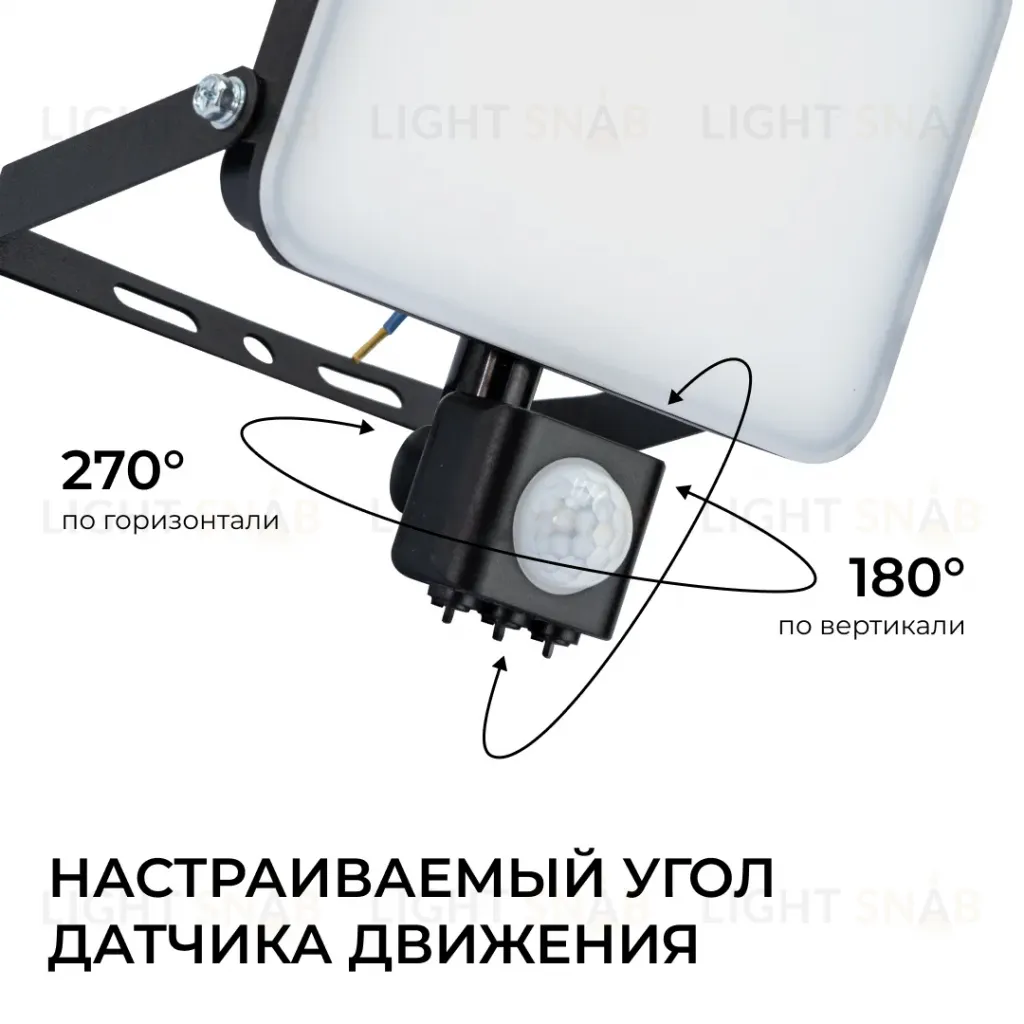 Прожектор CCT с датчиком движения Apeyron 05-54 05-54