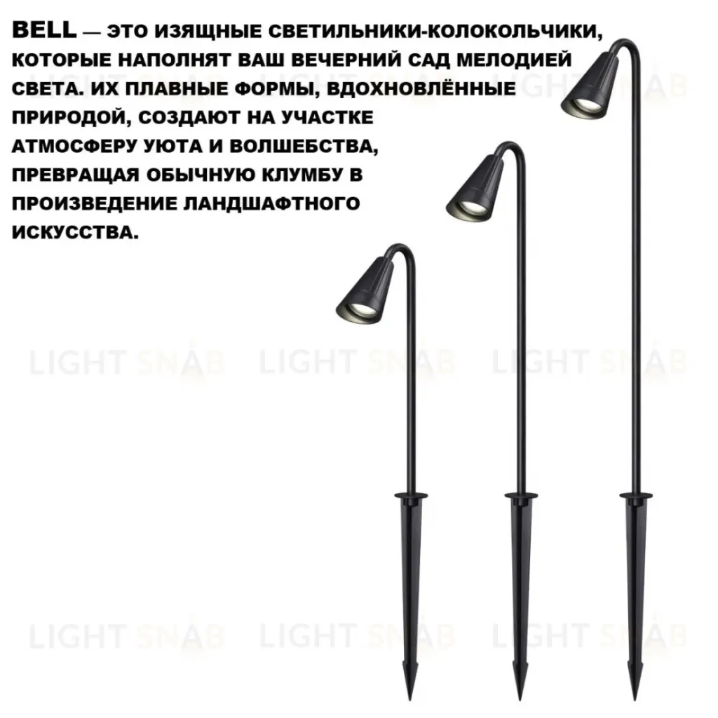 Ландшафтный светильник Novotech Street Bell 371061 371061