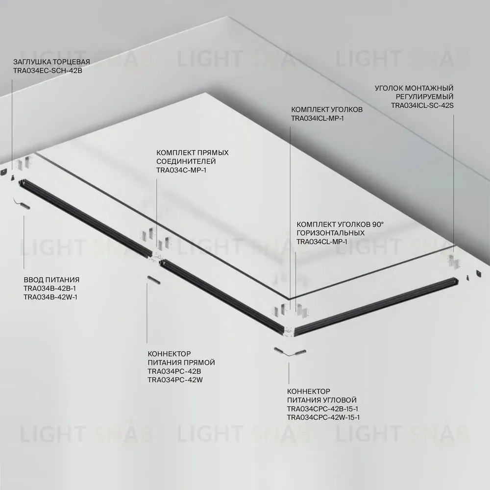 Магнитный встраиваемый шинопровод Maytoni Busbar trunkings Exility TRX034-SCH-423B TRX034-SCH-423B