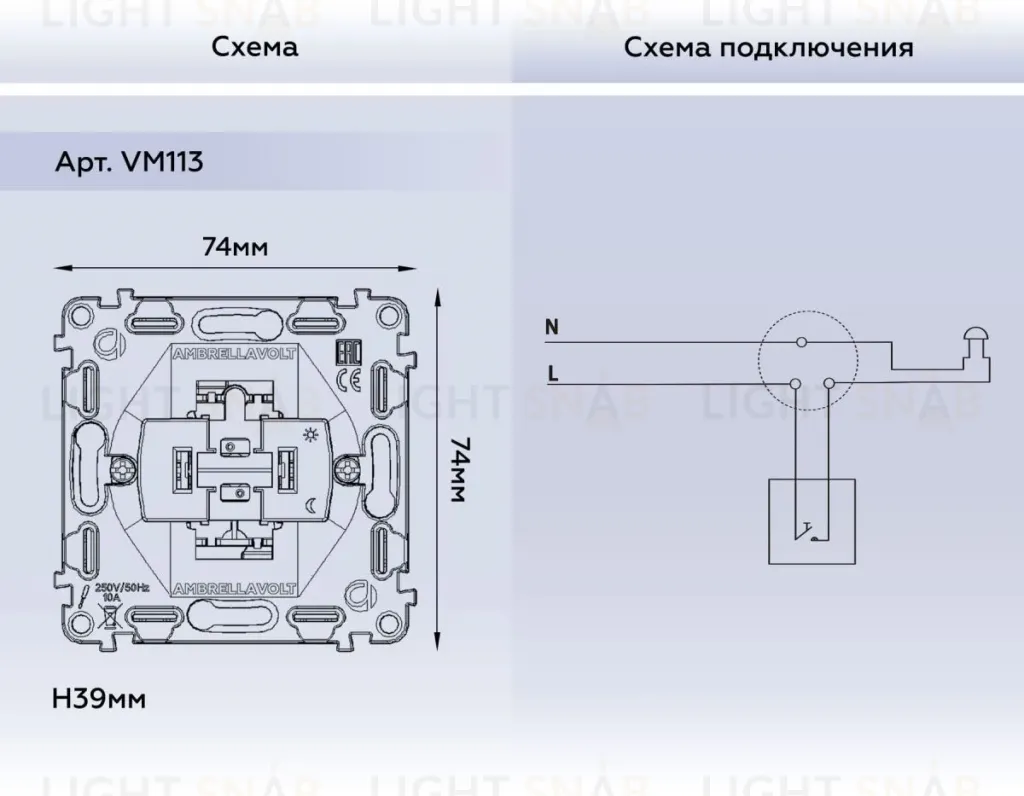 Механизм 1-клавишного выключателя с самовозвратом 10A-250V QUANT Ambrella Volt VM113 VM113