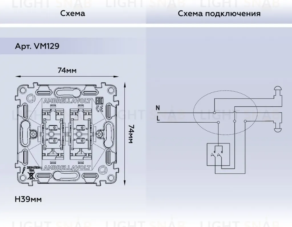 Механизм 2-клавишного выключателя с самовозвратом 10A-250V QUANT Ambrella Volt VM129 VM129