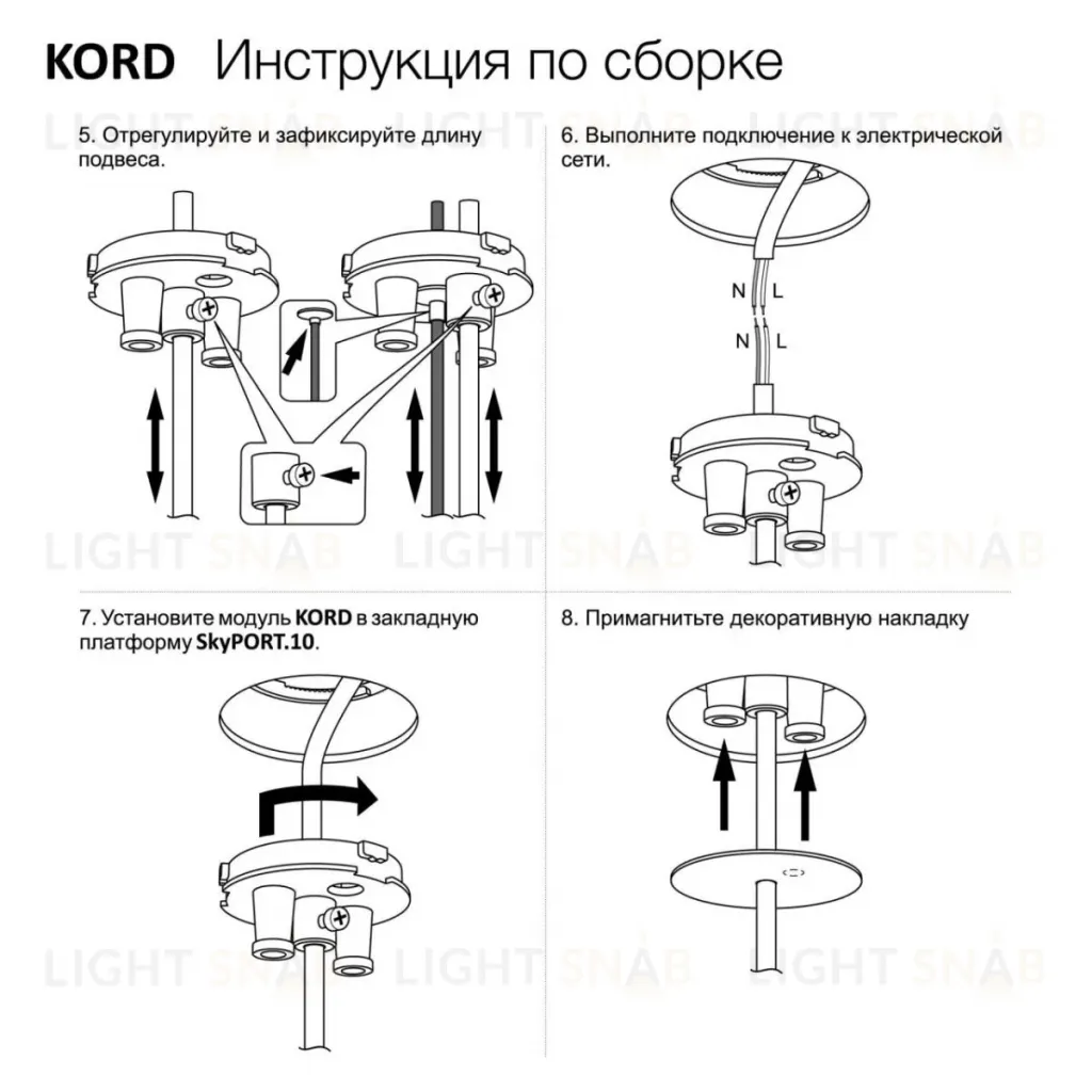 Адаптер для подвесного светильника Skytek SkyPORT.10 CLP10K CLP10K