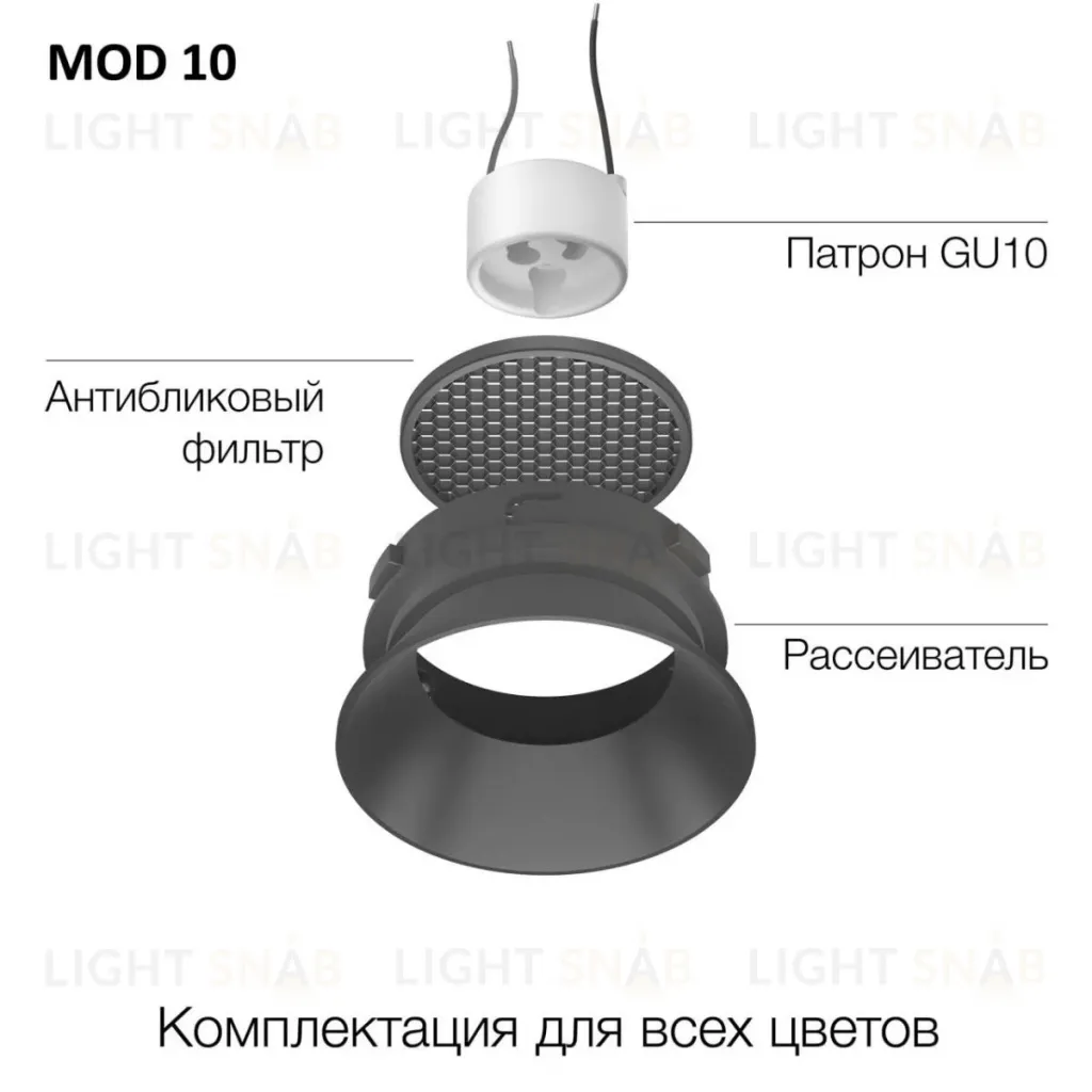 Точечный светильник Skytek SkyPORT.19CLP10MR3 CLP10MR3