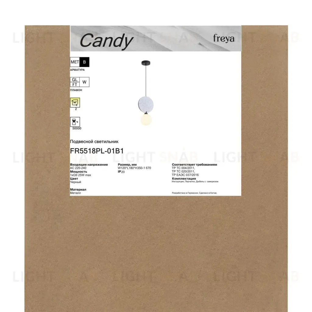 Подвесной светильник Freya Candy FR5518PL-01B1 FR5518PL-01B1