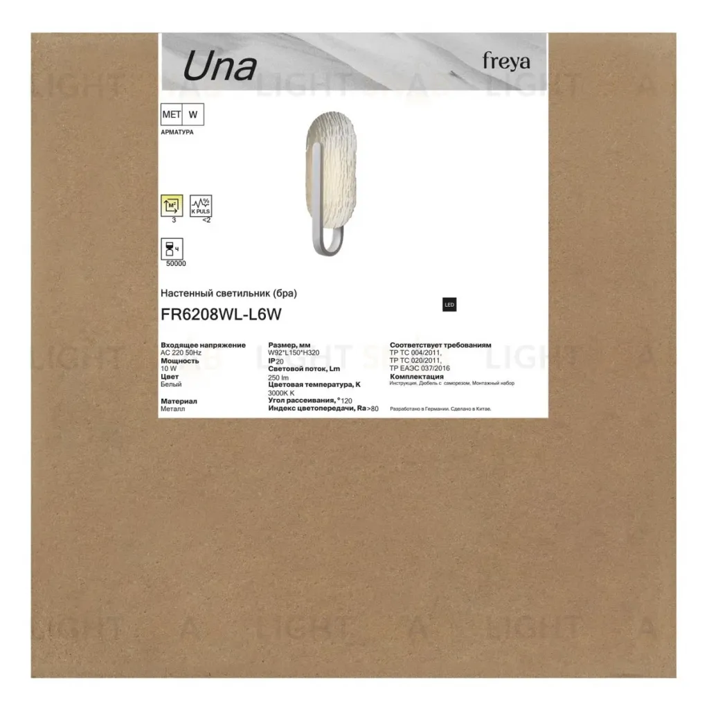 Настенный светильник Freya Una FR6208WL-L6W FR6208WL-L6W