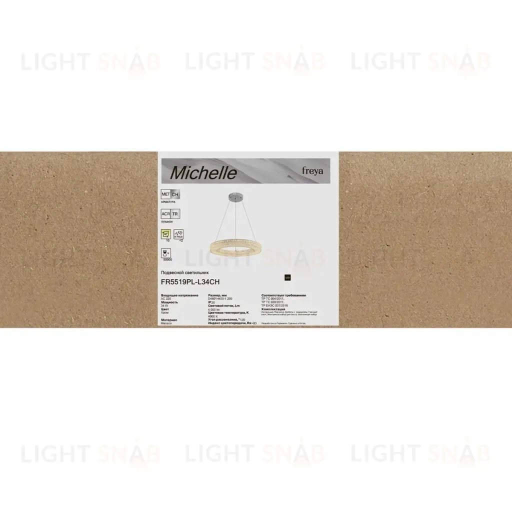 Подвесной светильник Freya Michelle FR5519PL-L34CH FR5519PL-L34CH