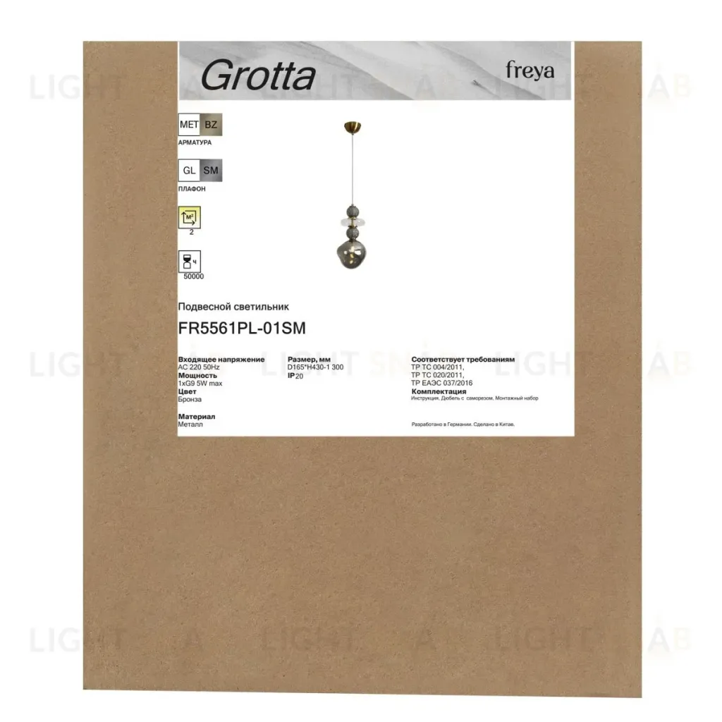 Подвесной светильник Freya Grotta FR5561PL-01SM FR5561PL-01SM