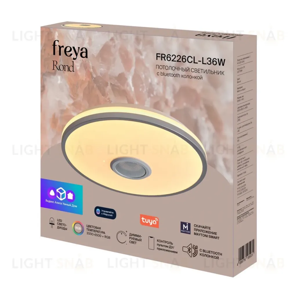 Потолочный светильник Freya Rond FR6226CL-L36W FR6226CL-L36W