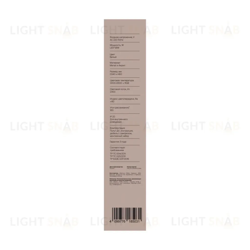Потолочный светильник Freya Rond FR6226CL-L36W FR6226CL-L36W