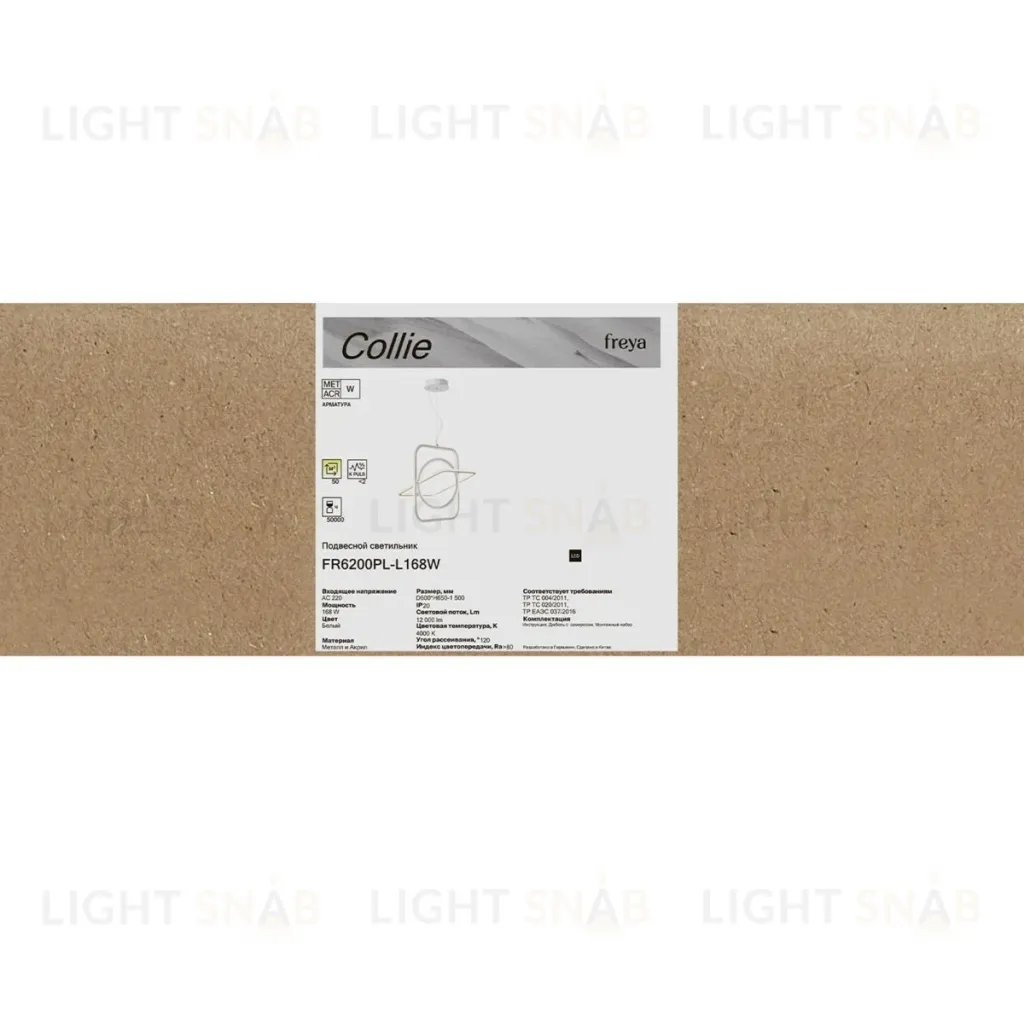 Подвесной светильник Freya Collie FR6200PL-L168W FR6200PL-L168W