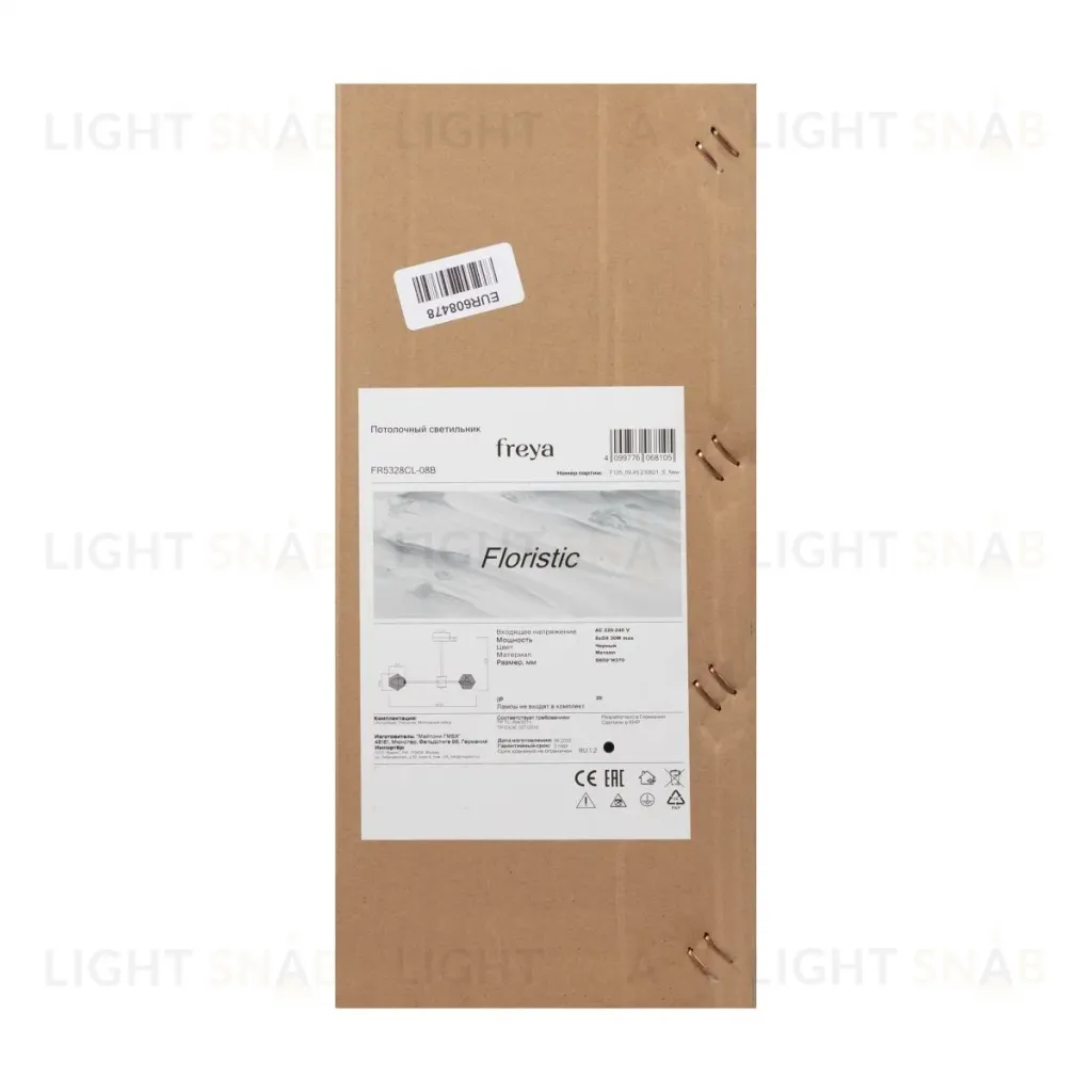 Люстра на штанге Freya Floristic FR5328CL-08B FR5328CL-08B