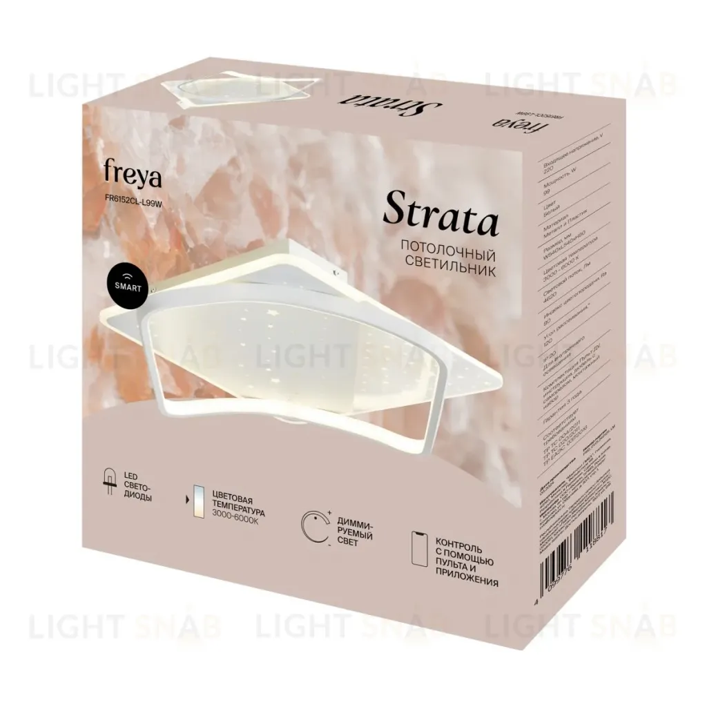 Потолочный светильник Freya Strata FR6152CL-L99W FR6152CL-L99W