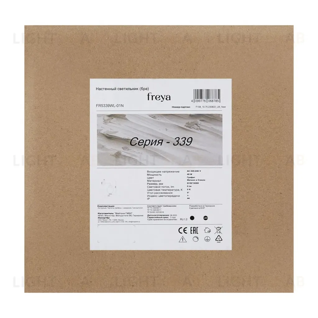 Бра Freya Kron FR5339WL-01N FR5339WL-01N