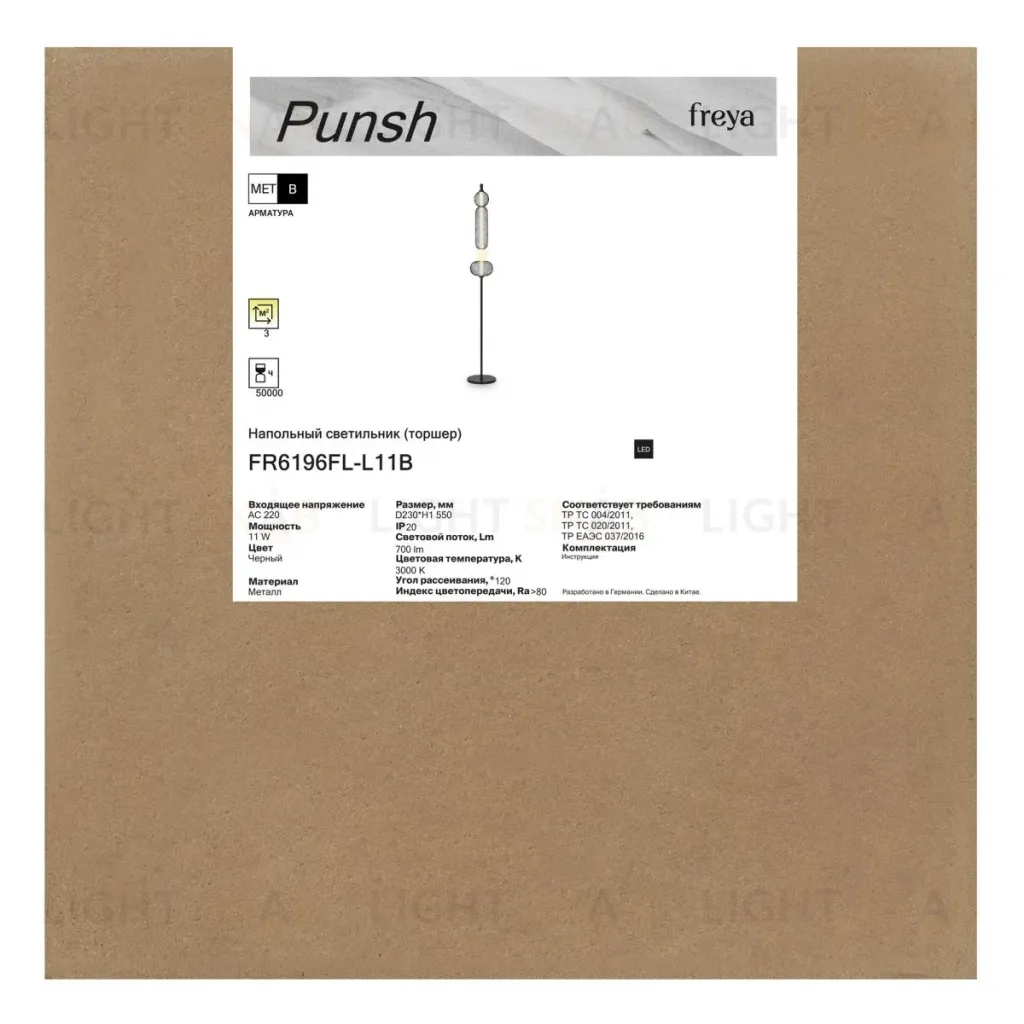 Торшер Freya Punsh FR6196FL-L11B FR6196FL-L11B