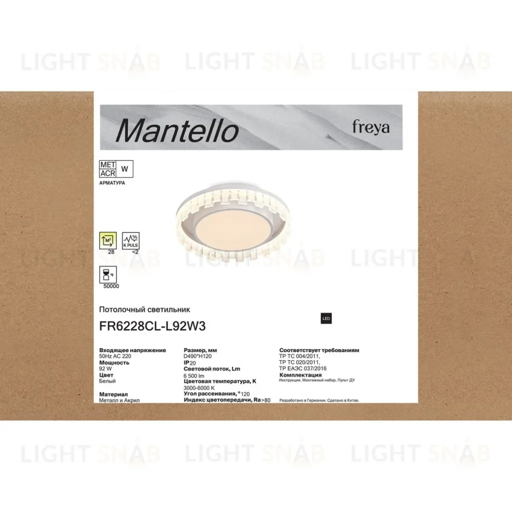 Потолочный светильник Freya Mantello FR6228CL-L92W3 FR6228CL-L92W3