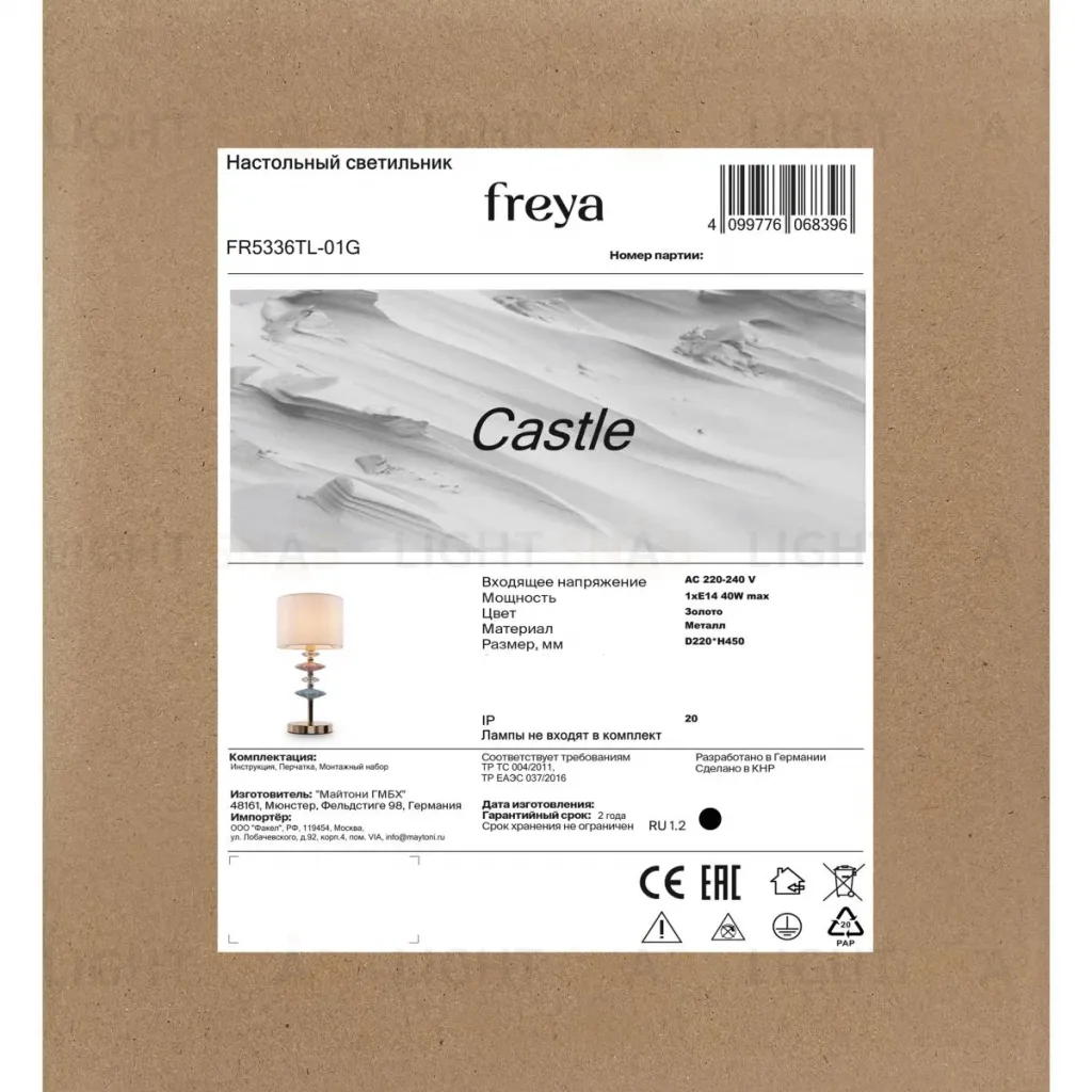 Настольная лампа Freya Castle FR5336TL-01G FR5336TL-01G