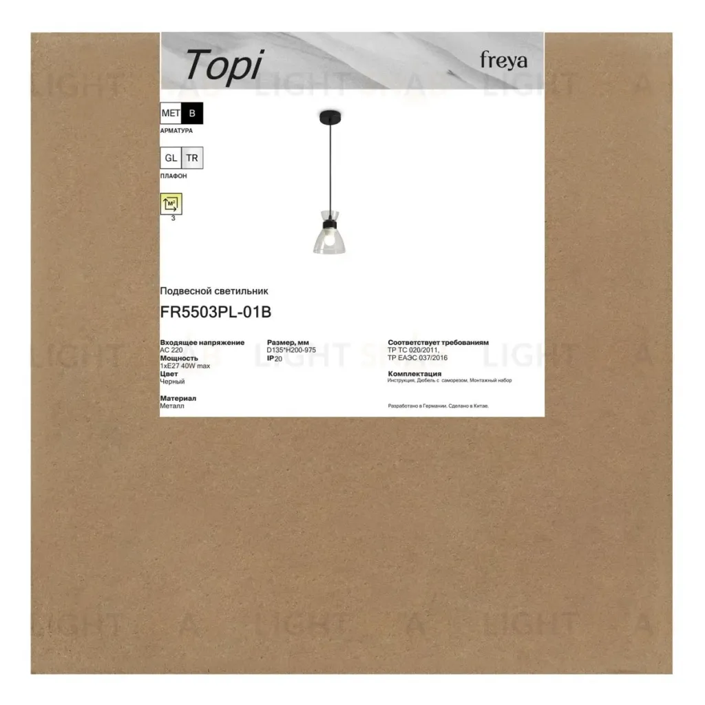 Подвесной светильник Freya Topi FR5503PL-01B FR5503PL-01B