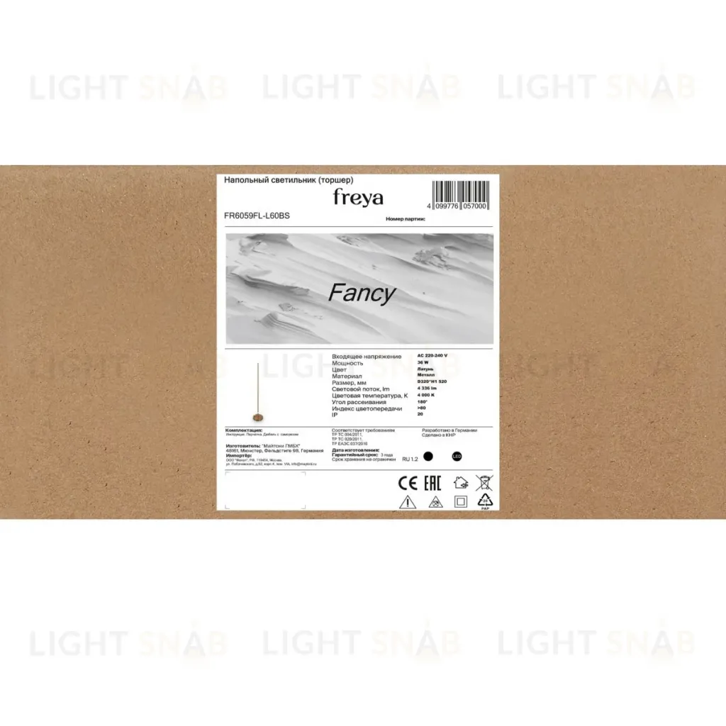 Торшер Freya Fancy FR6059FL-L60BS FR6059FL-L60BS