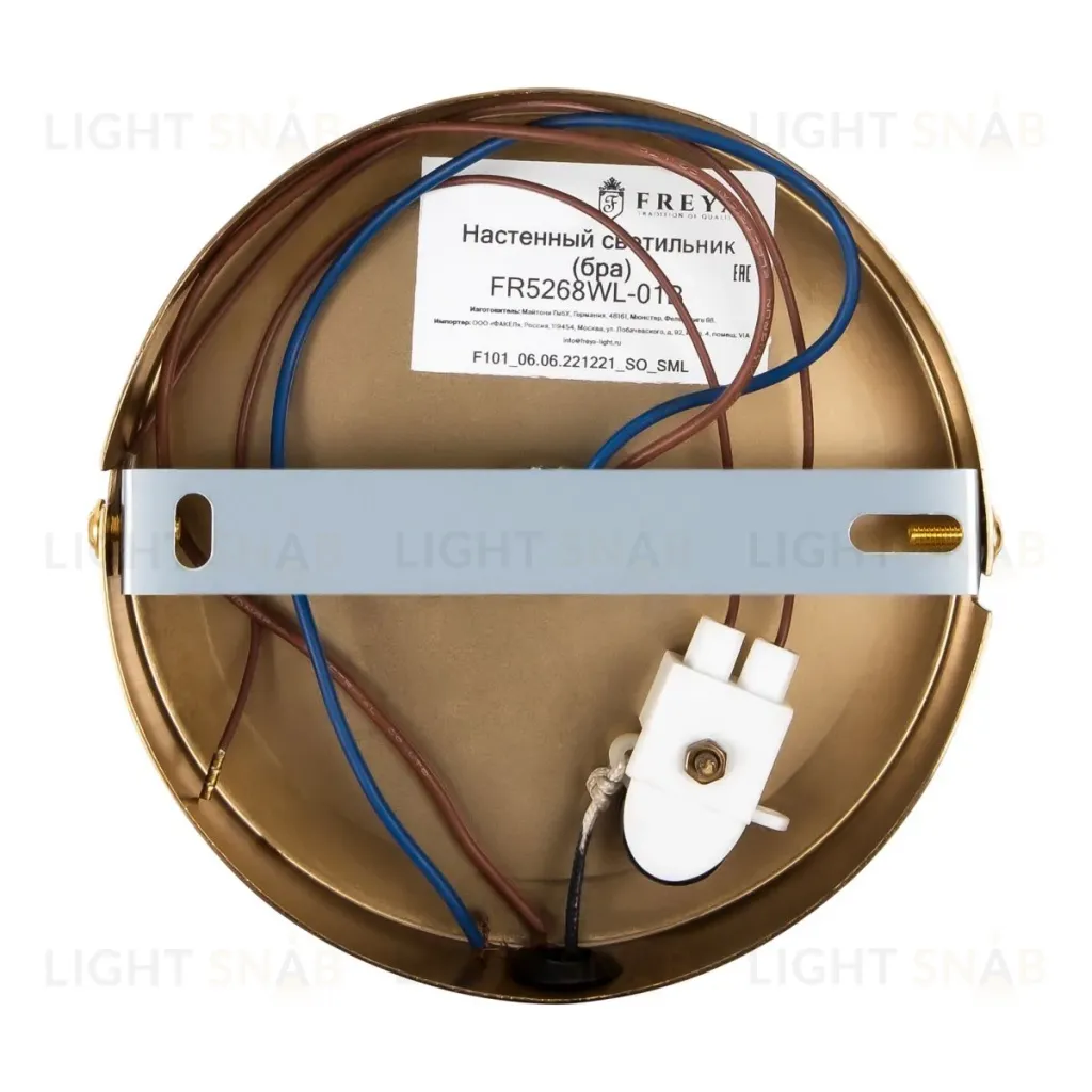 Бра Freya Fusion FR5268WL-01B FR5268WL-01B