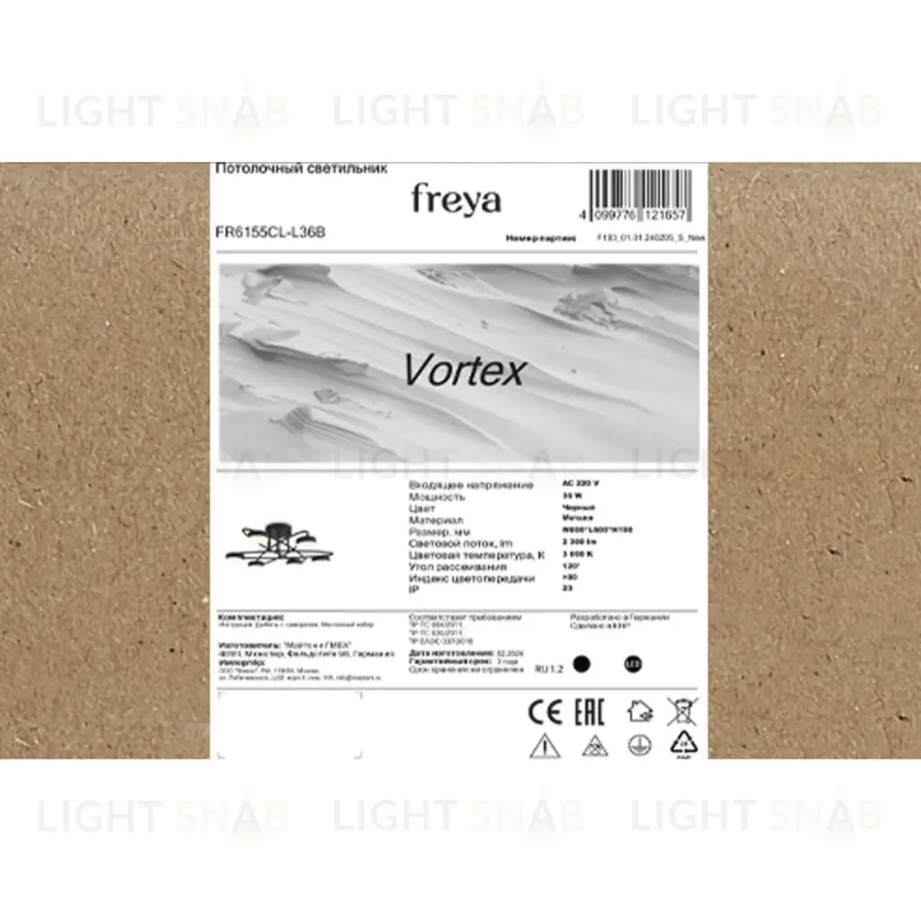 Потолочная люстра Freya Vortex FR6155CL-L36B FR6155CL-L36B