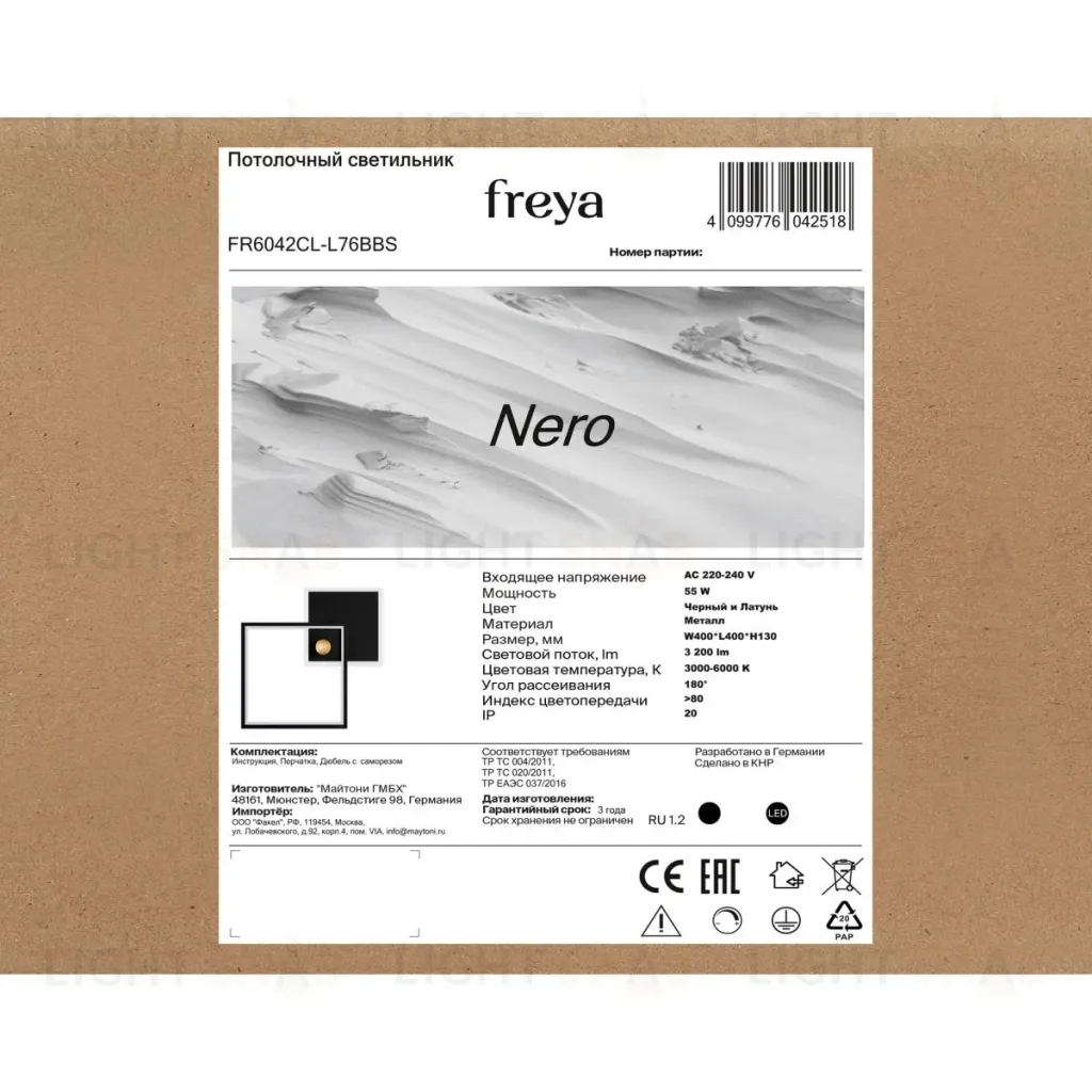 Потолочный светильник Freya Nero FR6042CL-L76BBS FR6042CL-L76BBS