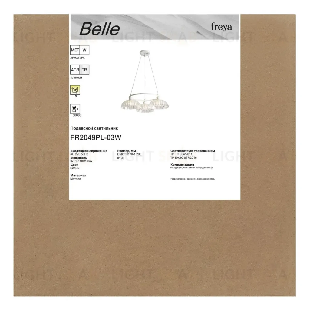 Подвесная люстра Freya Belle FR2049PL-03W FR2049PL-03W
