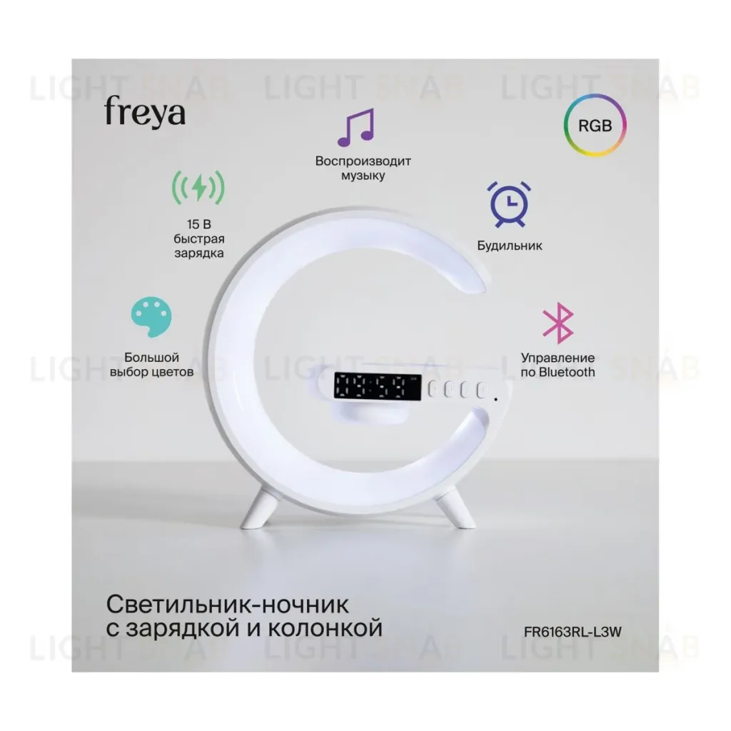 Аккумуляторная настольная лампа с часами Freya Hug FR6163RL-L3W FR6163RL-L3W