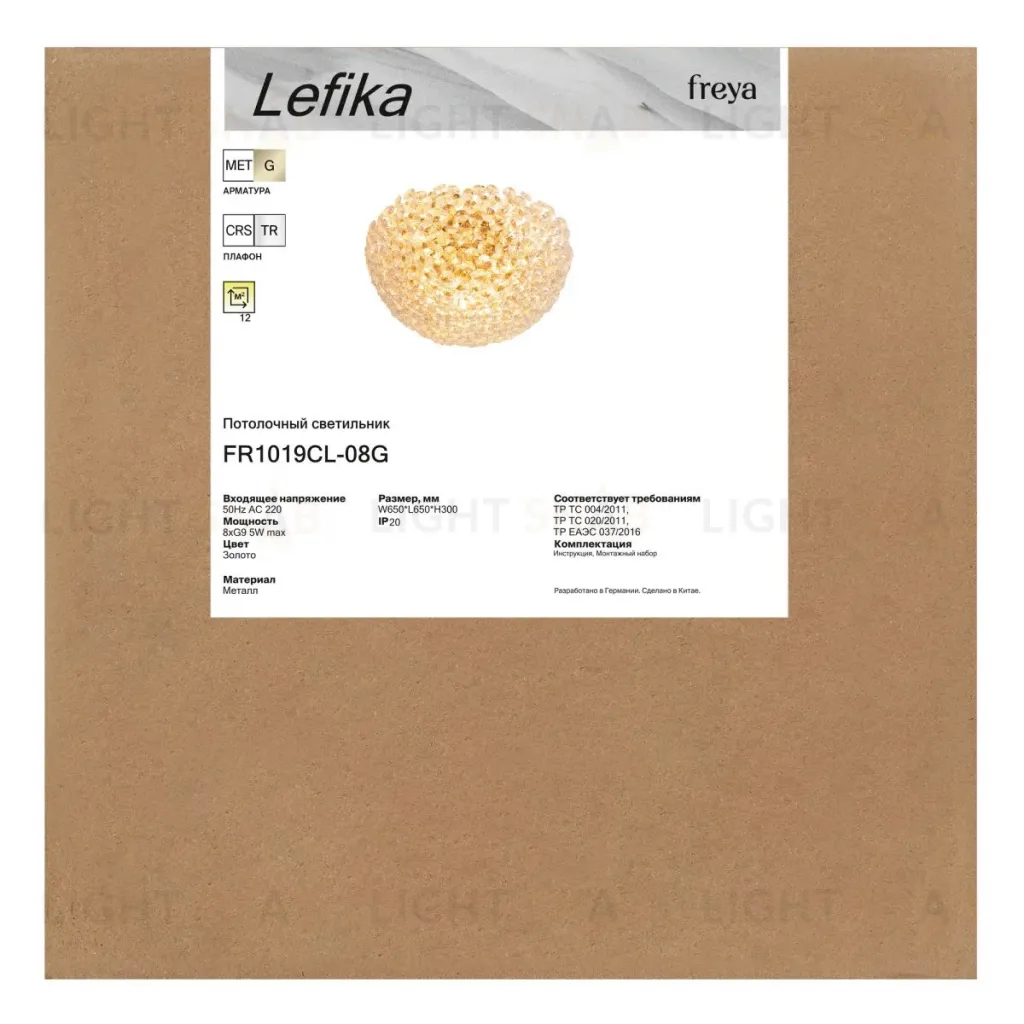 Потолочная люстра Freya Lefika FR1019CL-08G FR1019CL-08G